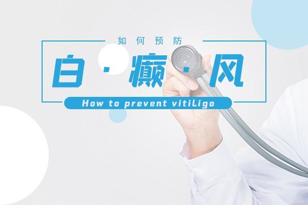 病因病理-为什么皮肤黑的人还容易患白癜风